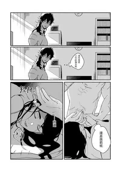 [Yamatomi] Ukiyo Tensei Kawatare Shinjuutan | 浮世轉生 薄暮情亡史 Ch. 1-6 [Chinese] [莉赛特汉化组]