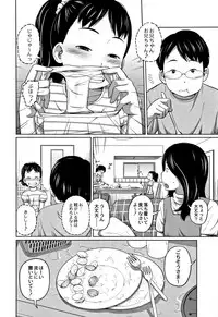 [Tsubaki Jushirou] Kawaii Imouto to Ikenai Koto Shiteimasu!