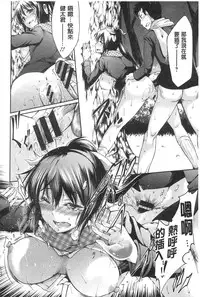 [Kuno Touya] Seishun Love Juice | 性春甜美愛液果汁 [Chinese]