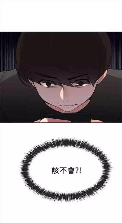 [週五] [夜行星 & 柚子] 重考生 1-79 官方中文（連載中）