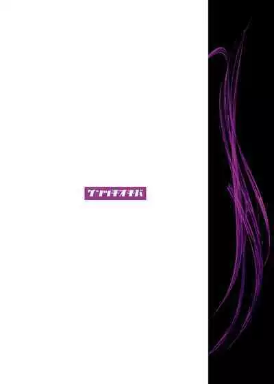 Yukari-sama Otawamure wo