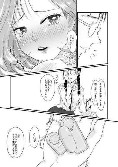 Yuri Sui 4