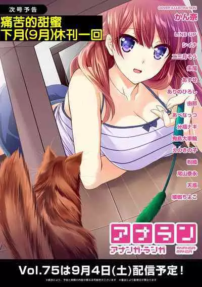 Itaiamai | 痛苦的甜蜜 Ch. 1-22
