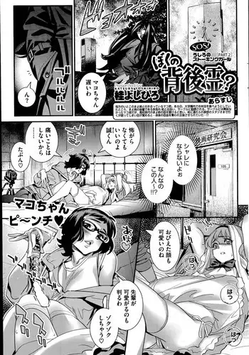 聖白装姫肉体改造の罠
