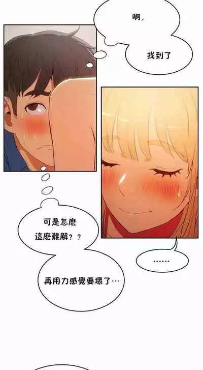 （周6）性教育 1-45 中文翻译（更新中）