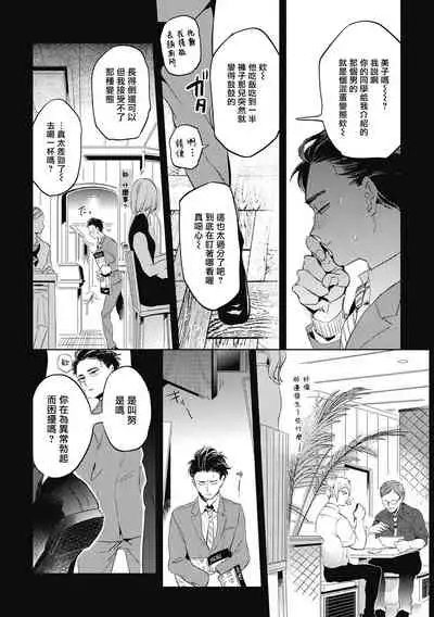 [Akahoshi Jake] Gourmet no Fukurami | 食色可餐 [Chinese] [拾荒者汉化组] [Digital]