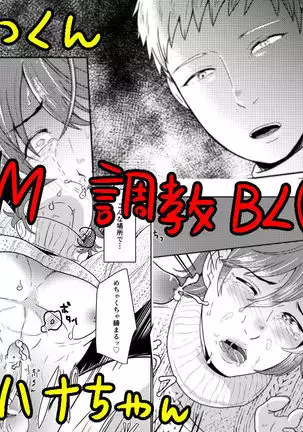 SM調教漫画⑥モブ3P+予定