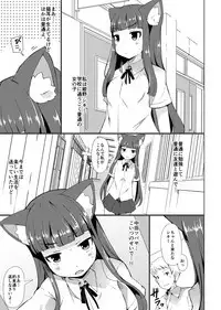 [Lilith Lauda Laboratory (Lilith Lauda)] Himeno Shikimi wa Nikubenki [Digital]