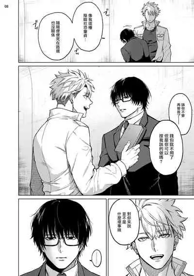 Seijun Dark Side Zenpen | 清纯阴暗面 前篇