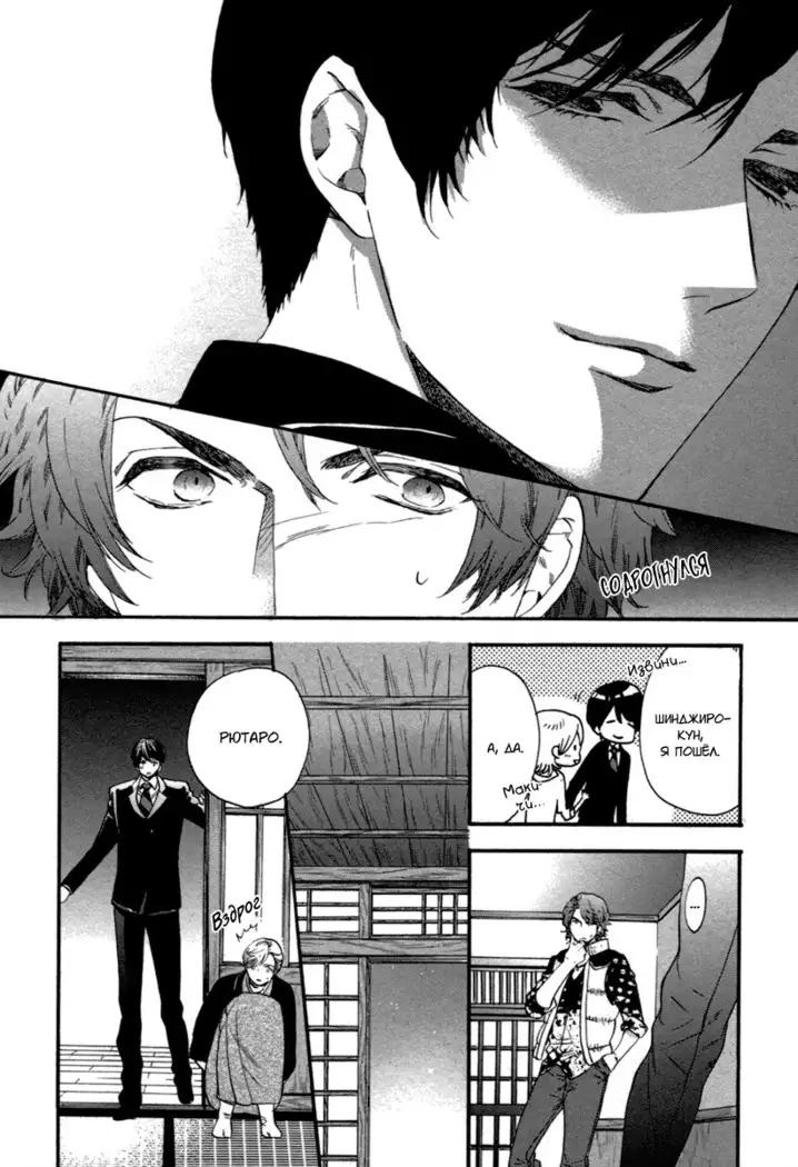 Asanaga Ryutarou’s Indecent Days