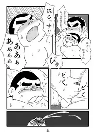 (BOOKET 3) [Kimagure Monja (Various)] Inokuma 1