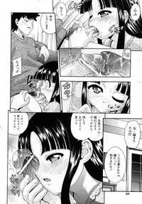 COMIC Shoujo Tengoku 2008-04