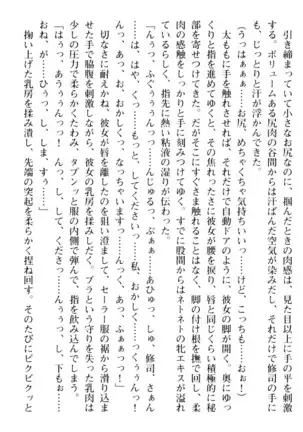 お嬢さまはベロちゅーLOVE!