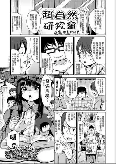 [horonamin] Kobetsu Ecchi Shidou Juku | 個別的性愛指導塾 [Chinese] [Digital(BOOKWALKER & DLsite)]