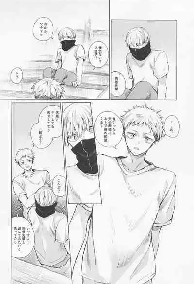 dakarajikainotanoshimi