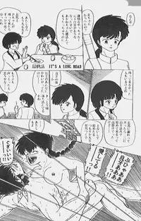 IT'S A LONG ROAD (Ranma 1/2)