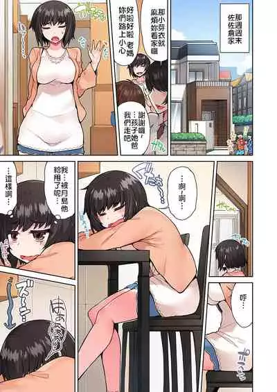 Traditional Job of Washing Girls' Body | 私密處洗淨屋的工作~和單戀的他在女湯裡~ Ch.13-16