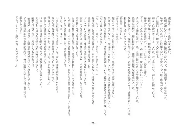 Koushoku Henge