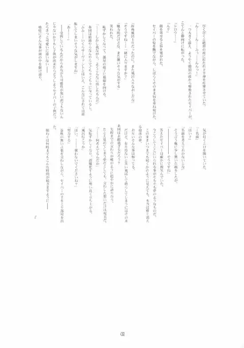 RE Omnibus 01