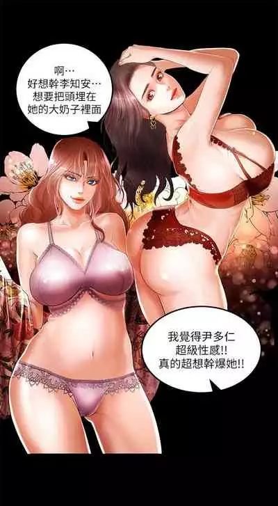 干爹我还要1-24话[完结]