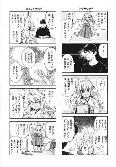 Meguriai no Kemono
