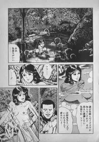 [Ikaduchi Yuu] Chouhatsu sasete