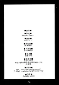 (C62) [Tanmatsu Ijou (BadHanD)] Innocent Tears (Kyuuketsu Senki Vjedogonia)