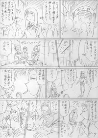 堕ちていく日(前編)
