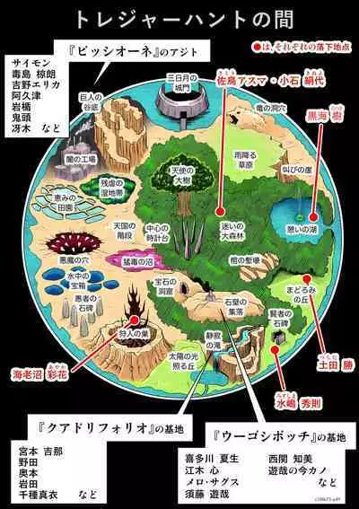 『地上100階』71-74話特別版