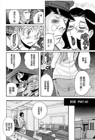 Nympho Maman Boshi Soukan - Mama no Shikyuu wa Boku no Mono