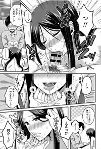 [Narita Koh] Oji-san to Issho