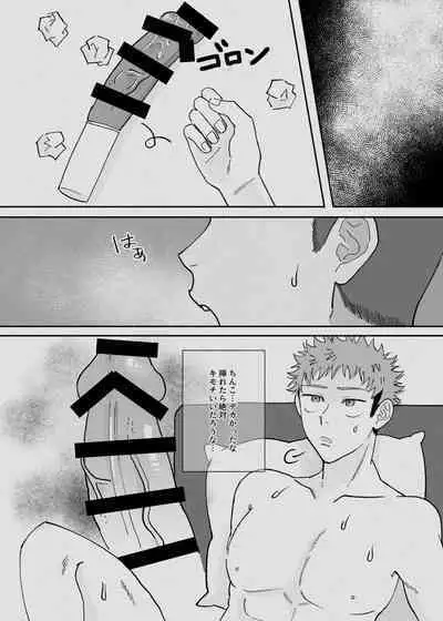 Datte Daisuki Nandamon