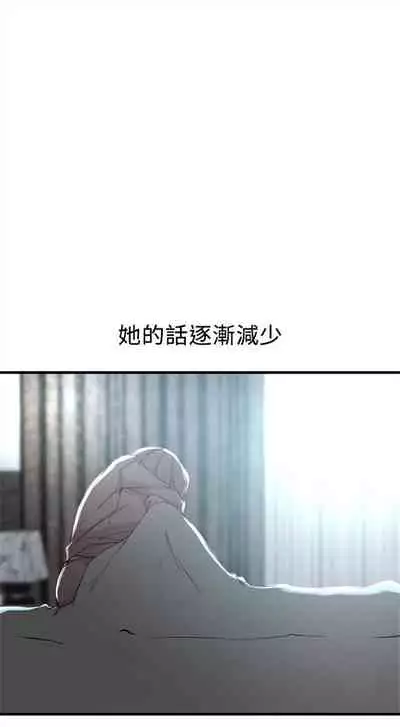 (週2)老婆的姊姊 1-27 中文翻譯(更新中)