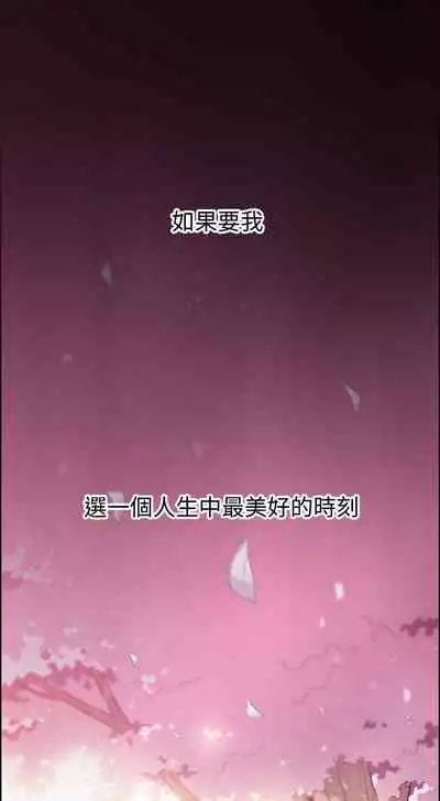【周四连载】前女友变女佣(作者:PAPER&頸枕) 第1~34话