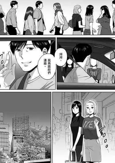 Karami Zakari vol. 3 | 只想交歡的年紀 3