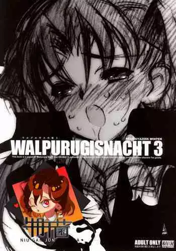ヒプノティックプワゾン
