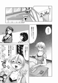 [Kamino Ryu-ya] Suginoha Jogakuin Houshigumi
