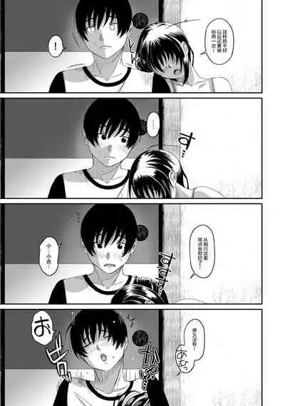 [Ryoh-zoh] Rarefure Ch. 08~30 [Chinese] [ELF个人汉化]