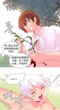 [Rozer] A World that I Rule | 我统治的世界 Ch.1-31 [Chinese]