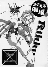 [Nyanndaba Project] X-Box (Final Fantasy 10)