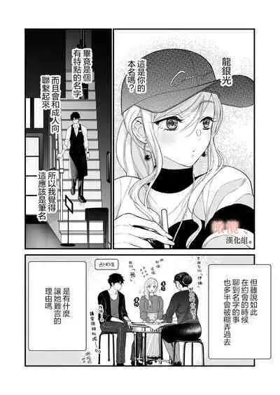 kōhī ōji to nemuri hime 3|咖啡王子和睡美人3