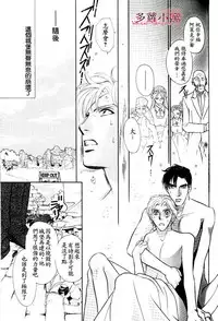 [七濑かい] 古城のプリンス[Chinese]