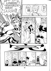 (C55) [Tsurikichi Doumei (Umedama Nabu)] Umedamangashuu San (Various)