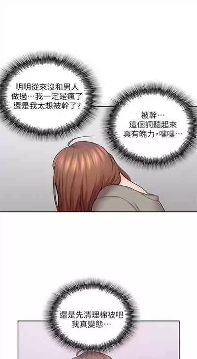 (週4)親愛的大叔 1-33 中文翻譯(更新中)