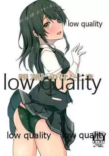 この感情の名は、