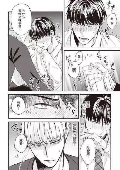 Owatta Koi ga Otte Kita | 死去的恋情追上我 1-5