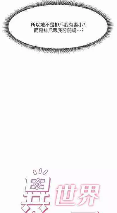 King of hypnotist in Isekai | 异世界催眠王