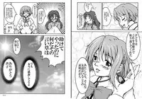[Fushichou no Yoake] Mahou Shoujo Zaraki Magica "Kyouko ga Kureta Takaramono" (Puella Magi Madoka☆Magica) [Digital]