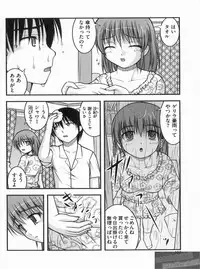 [Satomi Hidefumi] H yori Hazukashii Koto
