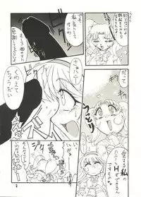 (CR21) [Ekitai no Tomosha (Various)] Ekitai Death Metal (Cutey Honey F)